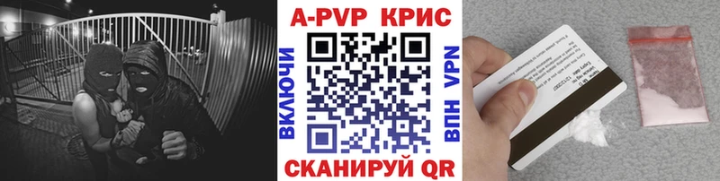 APVP крисы CK Брянск