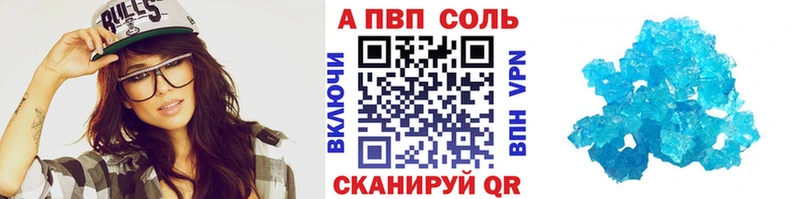 где продают   Брянск  APVP крисы CK 