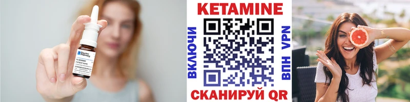 КЕТАМИН VHQ  Брянск 